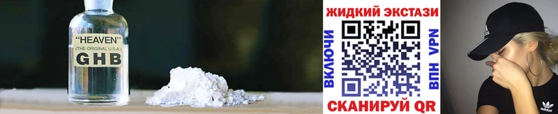 купить  цена  Долинск  БУТИРАТ оксибутират 