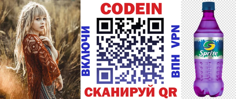 сколько стоит  Долинск  Кодеиновый сироп Lean напиток Lean (лин) 