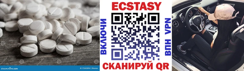 Экстази VHQ  даркнет сайт  Долинск 