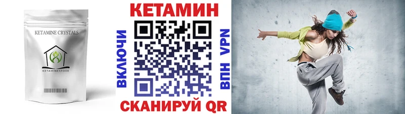 наркотики  гидра ССЫЛКА  КЕТАМИН VHQ  Долинск 