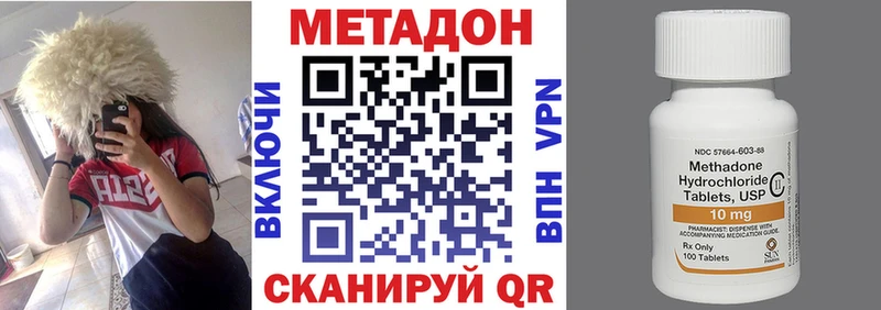 Метадон VHQ Долинск